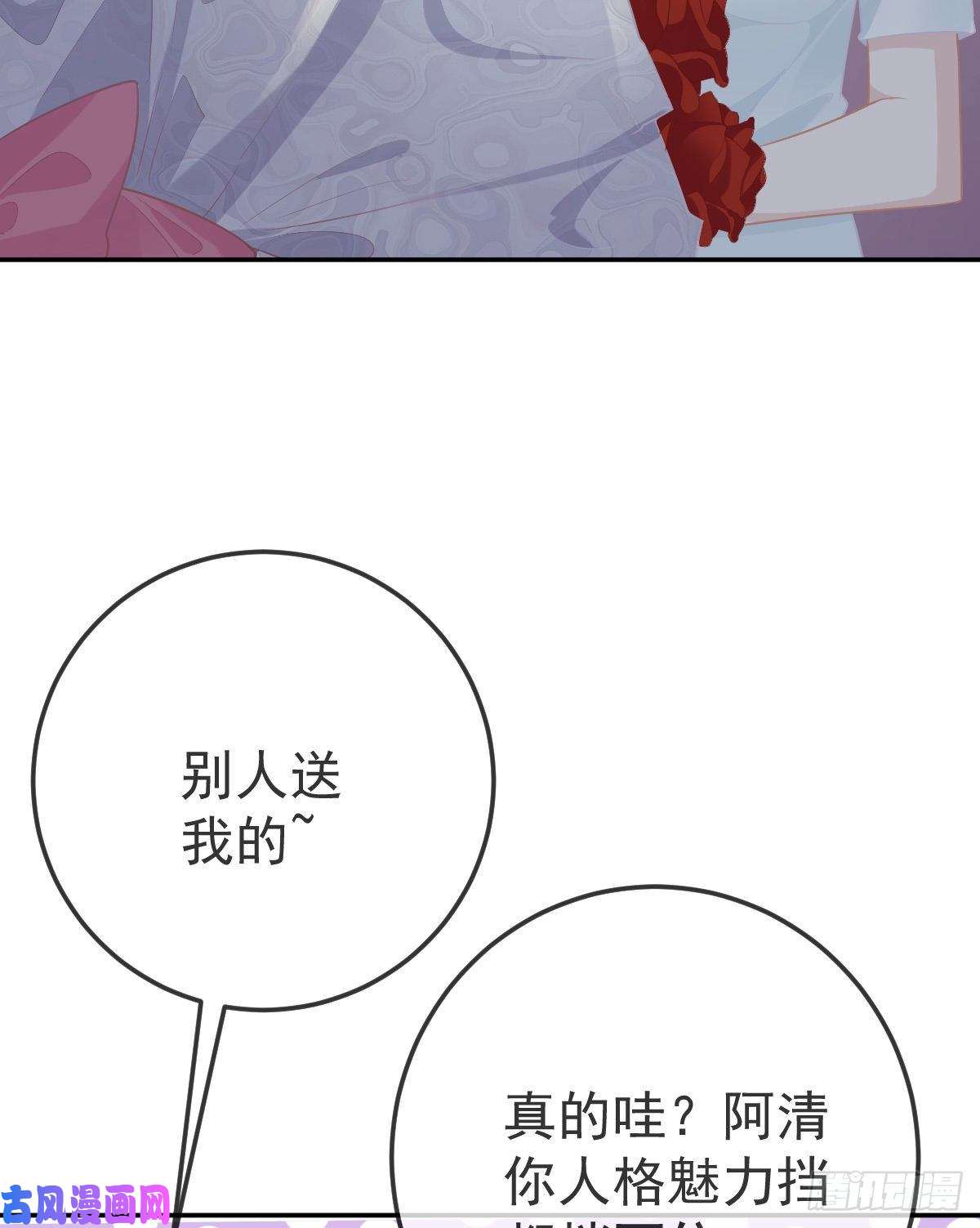 孩子五个爹第27话 霸气护夫