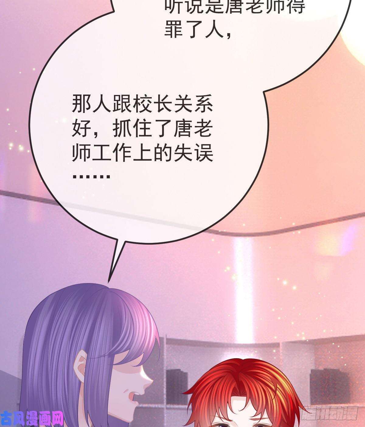 孩子五个爹第27话 霸气护夫