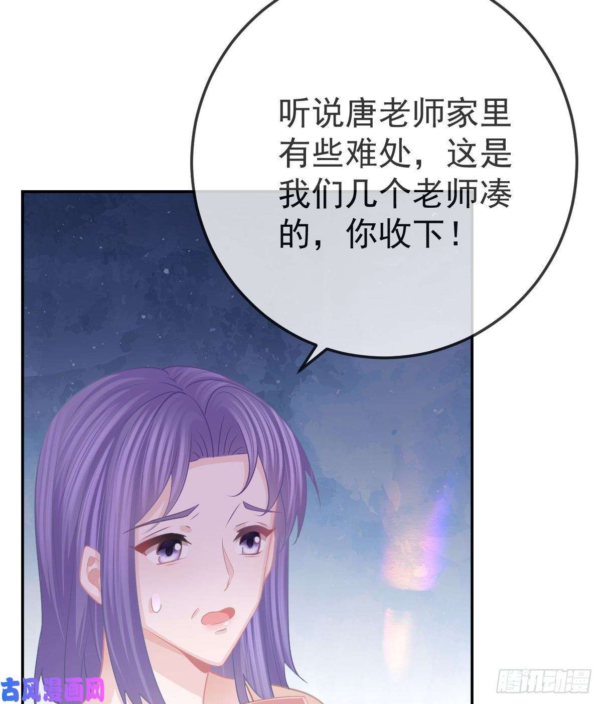 孩子五个爹第27话 霸气护夫