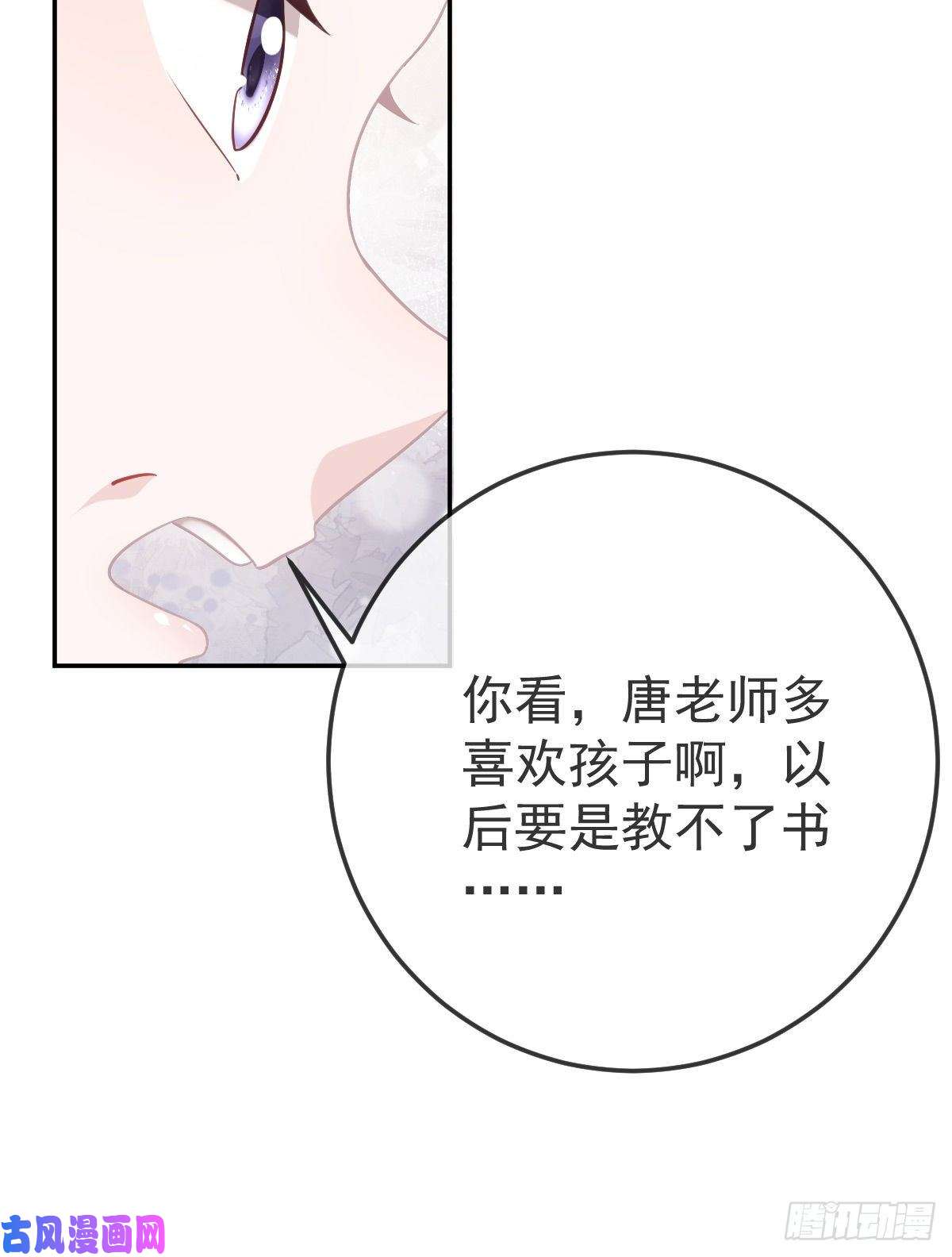 孩子五个爹第27话 霸气护夫