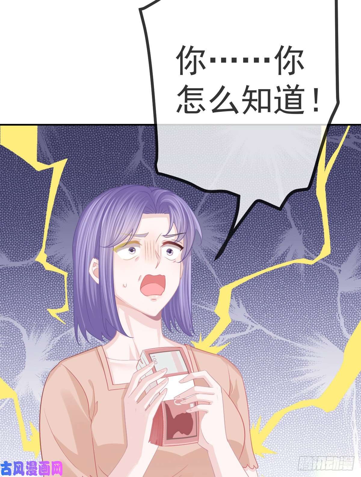 孩子五个爹第27话 霸气护夫