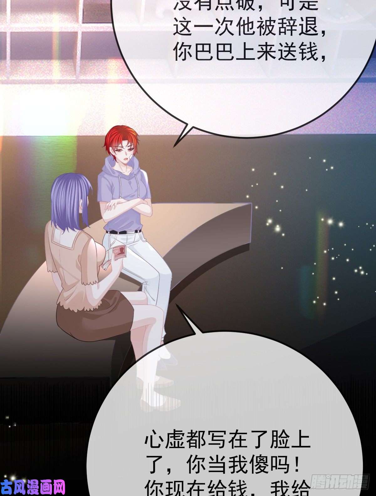 孩子五个爹第27话 霸气护夫