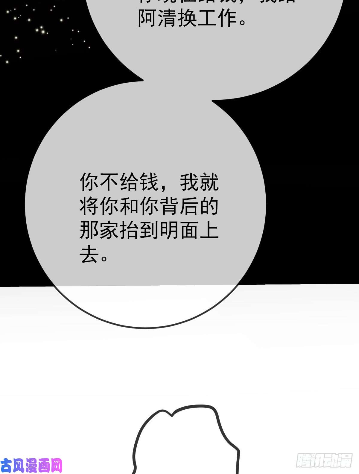 孩子五个爹第27话 霸气护夫