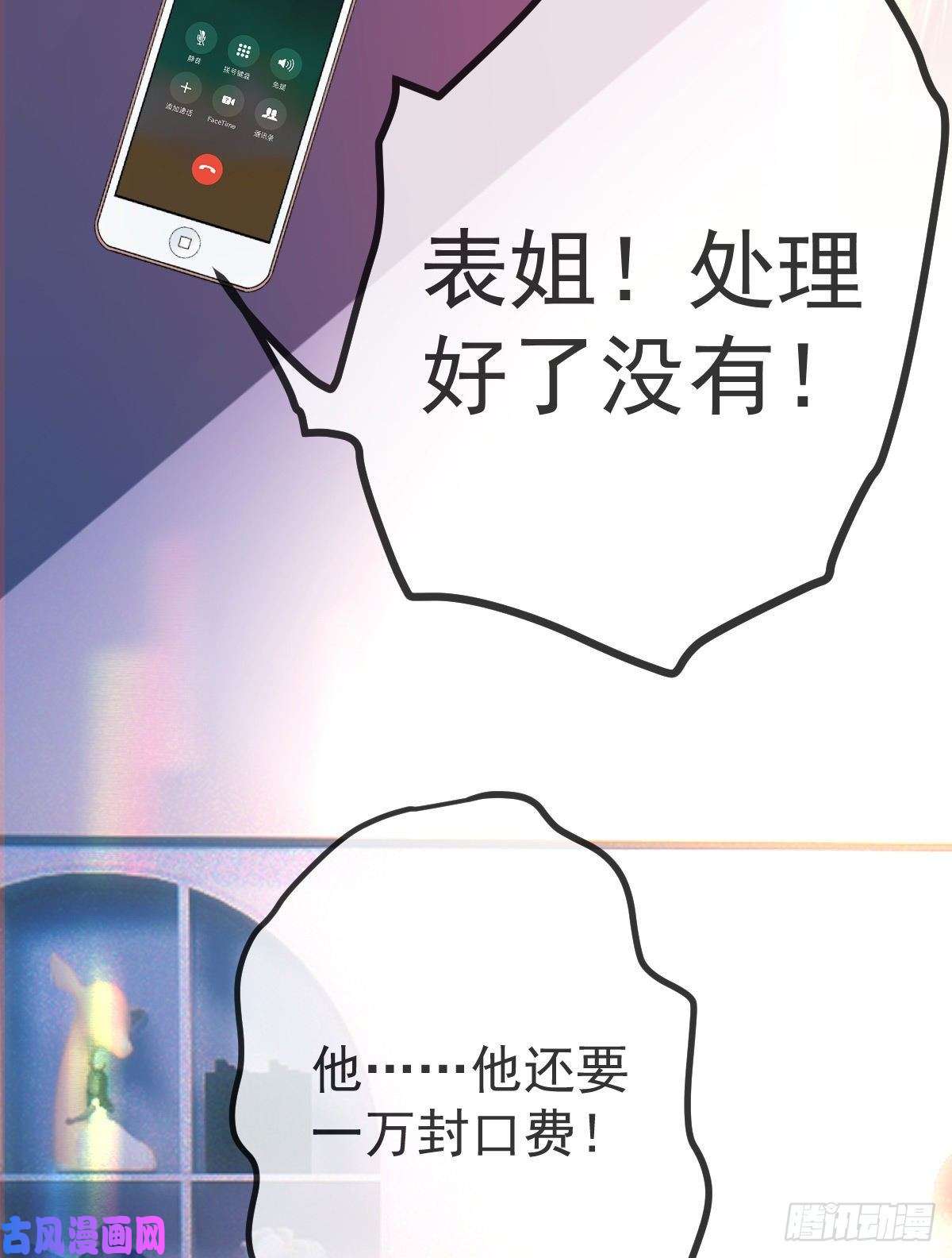 孩子五个爹第27话 霸气护夫