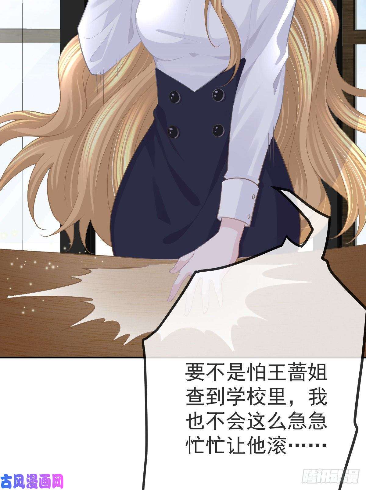 孩子五个爹第27话 霸气护夫