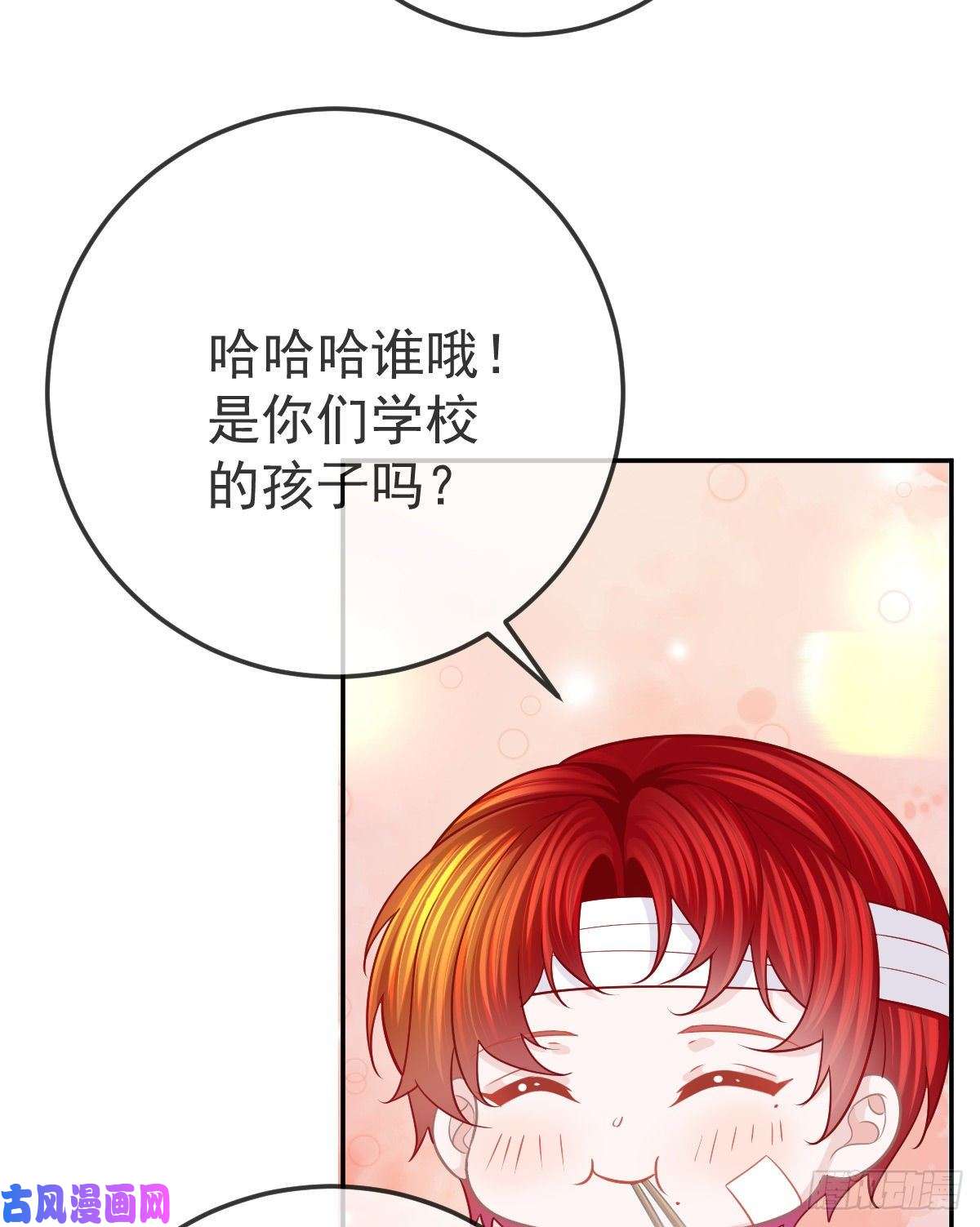 孩子五个爹第27话 霸气护夫