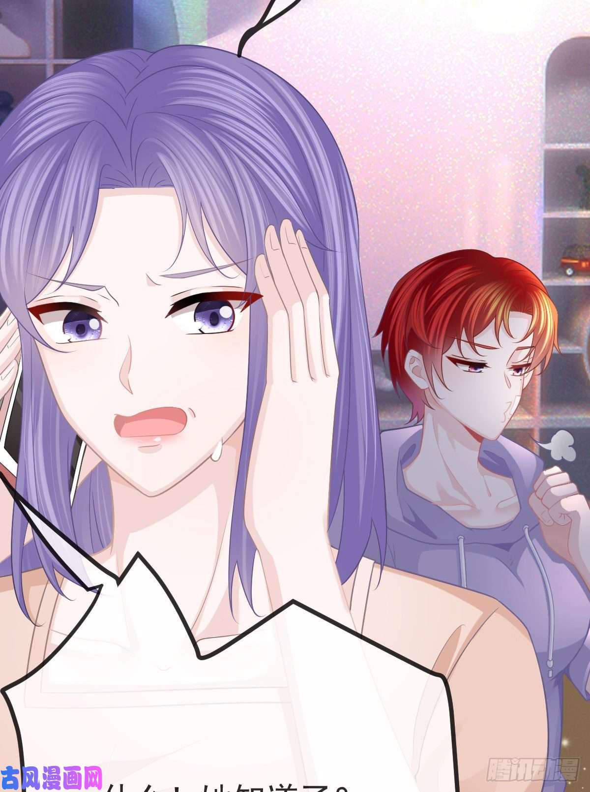 孩子五个爹第27话 霸气护夫