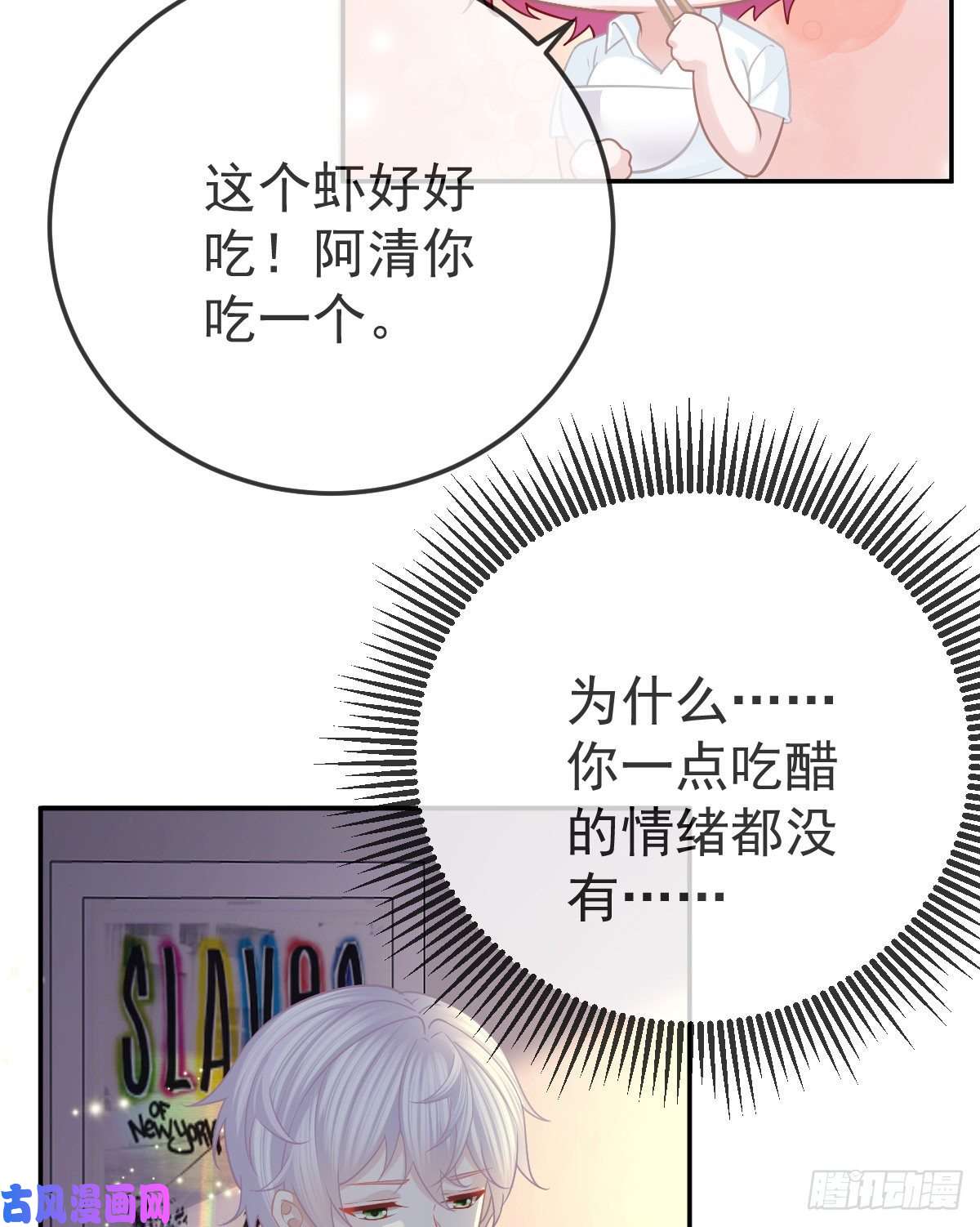 孩子五个爹第27话 霸气护夫