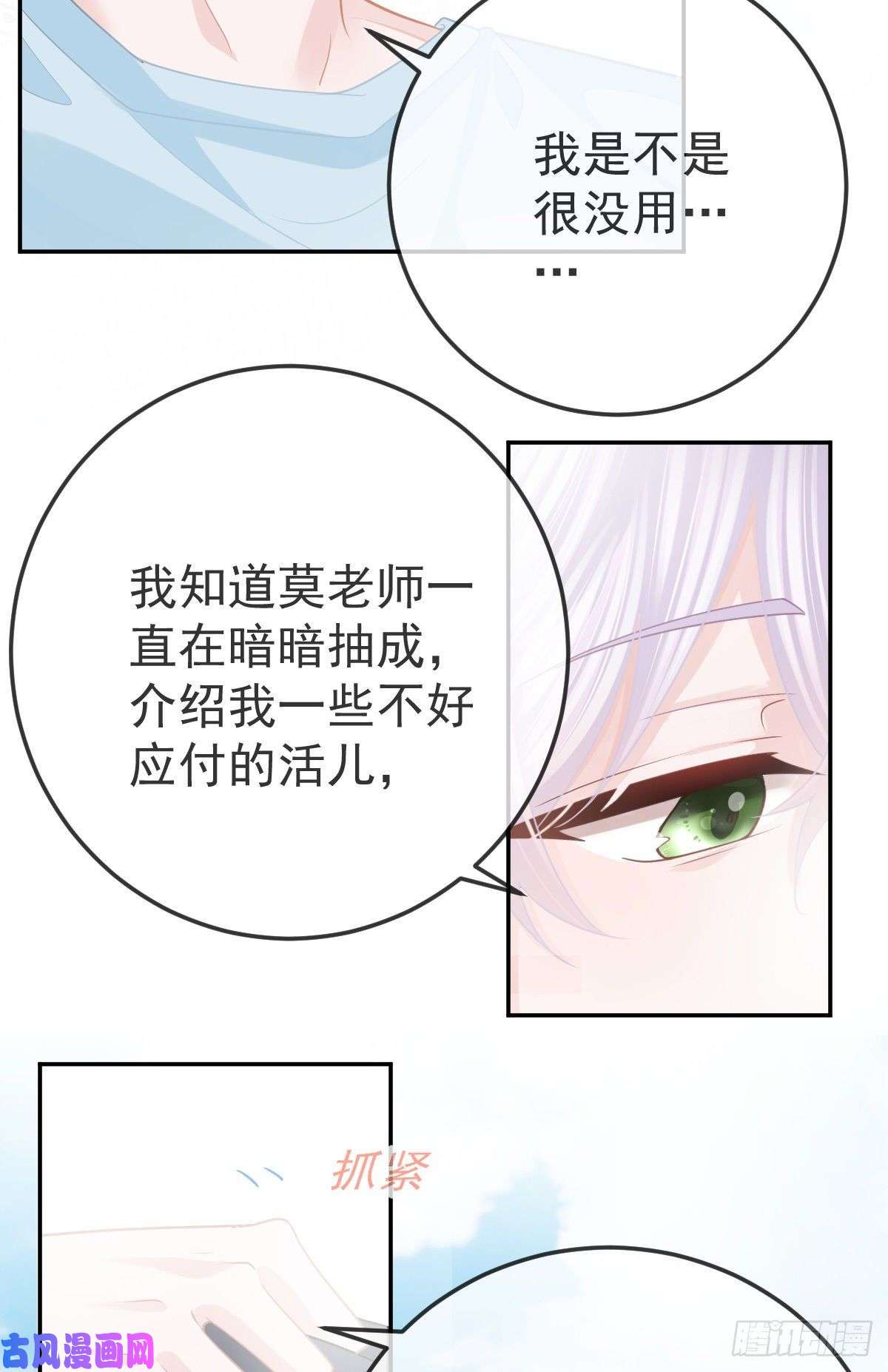 孩子五个爹第28话 搞点正事