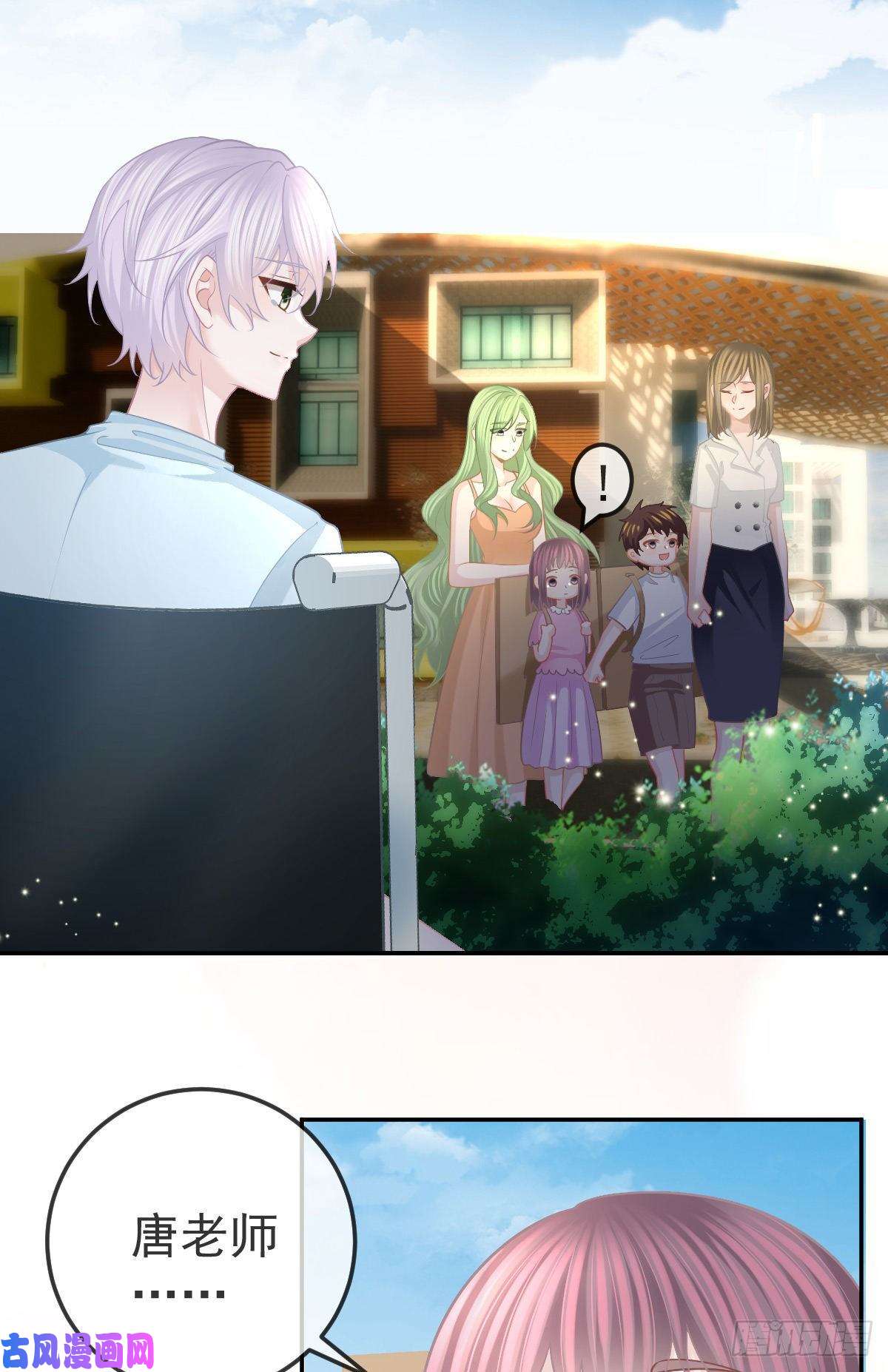 孩子五个爹第28话 搞点正事