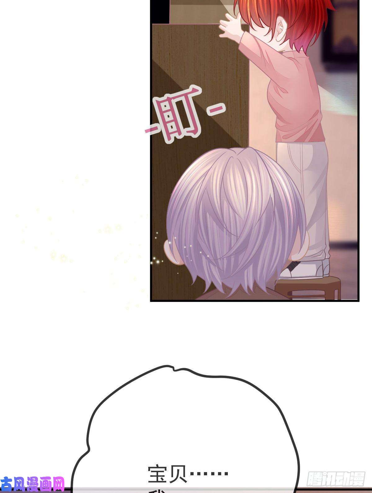 孩子五个爹第33话 你不要我了吗？