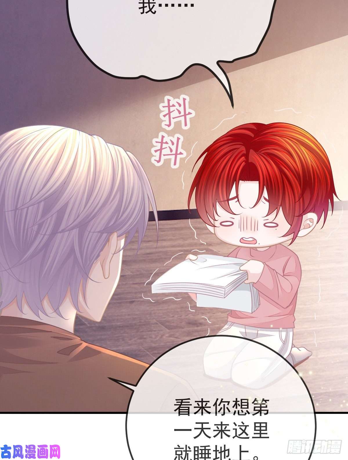 孩子五个爹第33话 你不要我了吗？