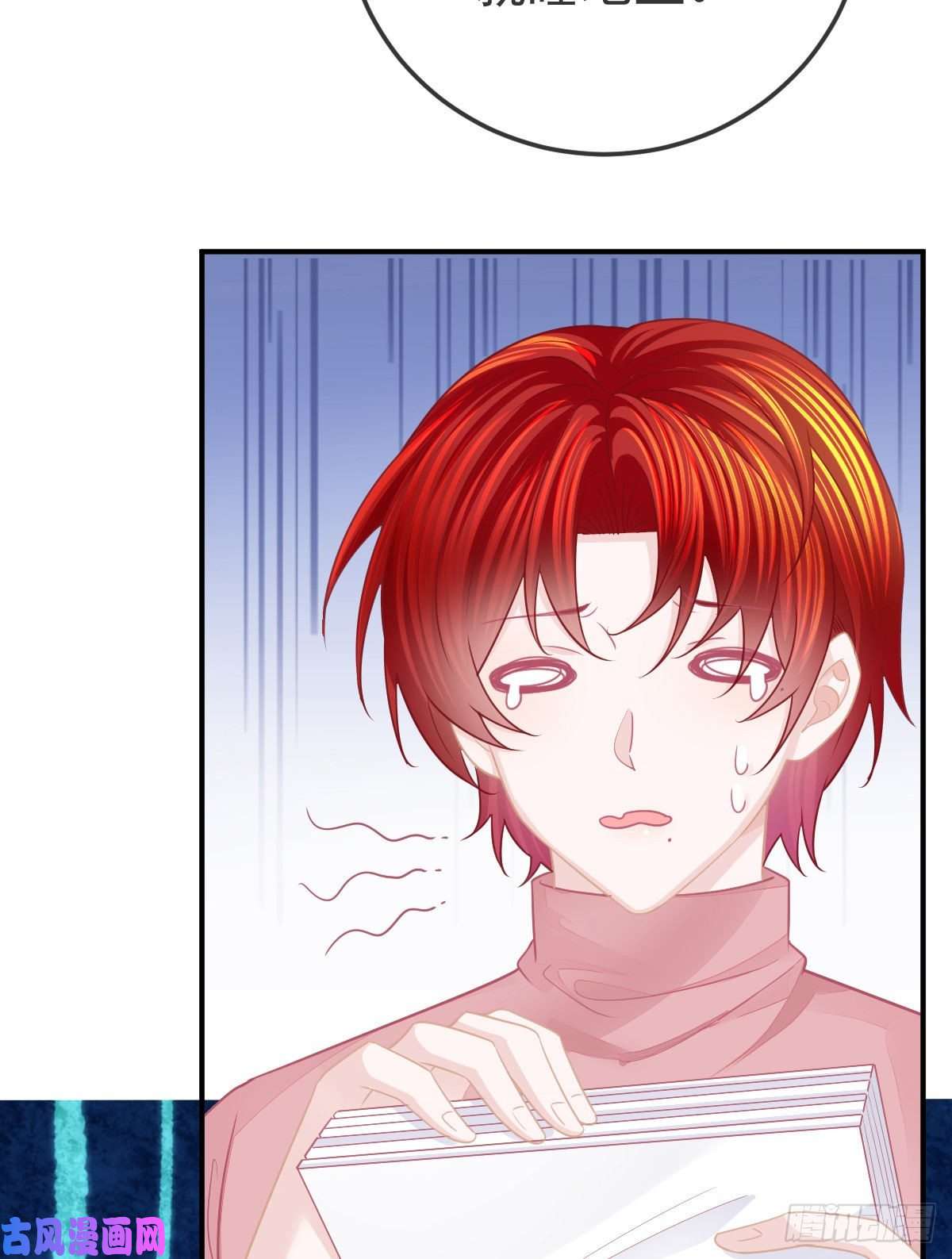 孩子五个爹第33话 你不要我了吗？