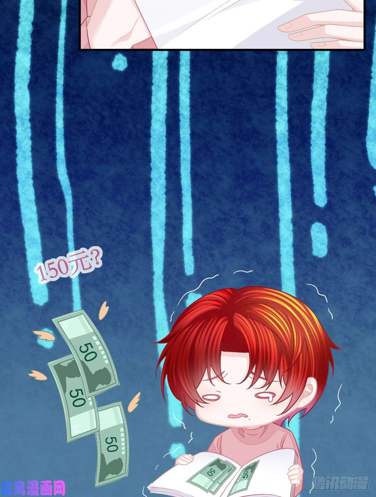 孩子五个爹第33话 你不要我了吗？