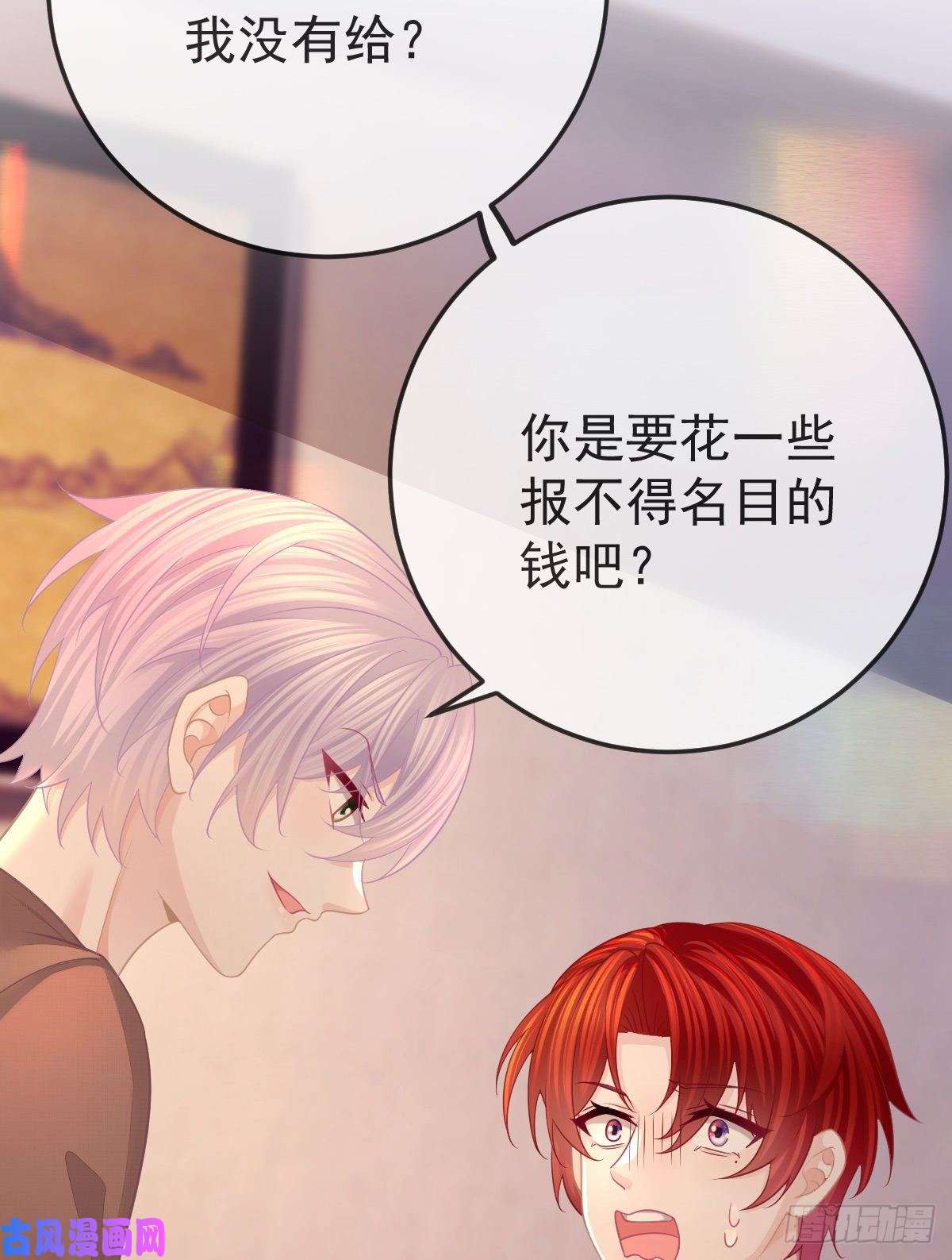 孩子五个爹第33话 你不要我了吗？