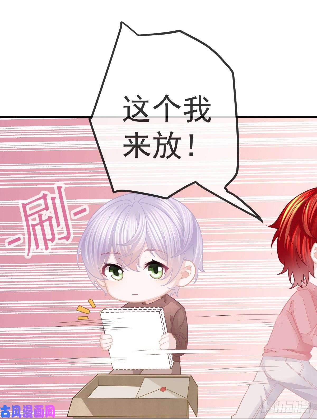 孩子五个爹第33话 你不要我了吗？