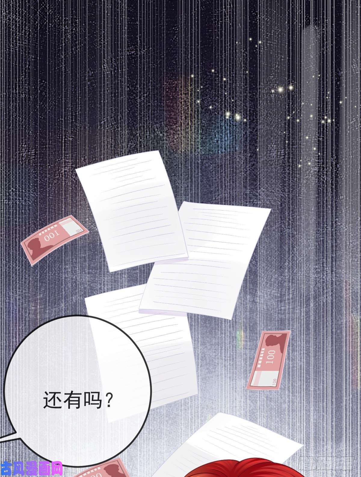 孩子五个爹第33话 你不要我了吗？