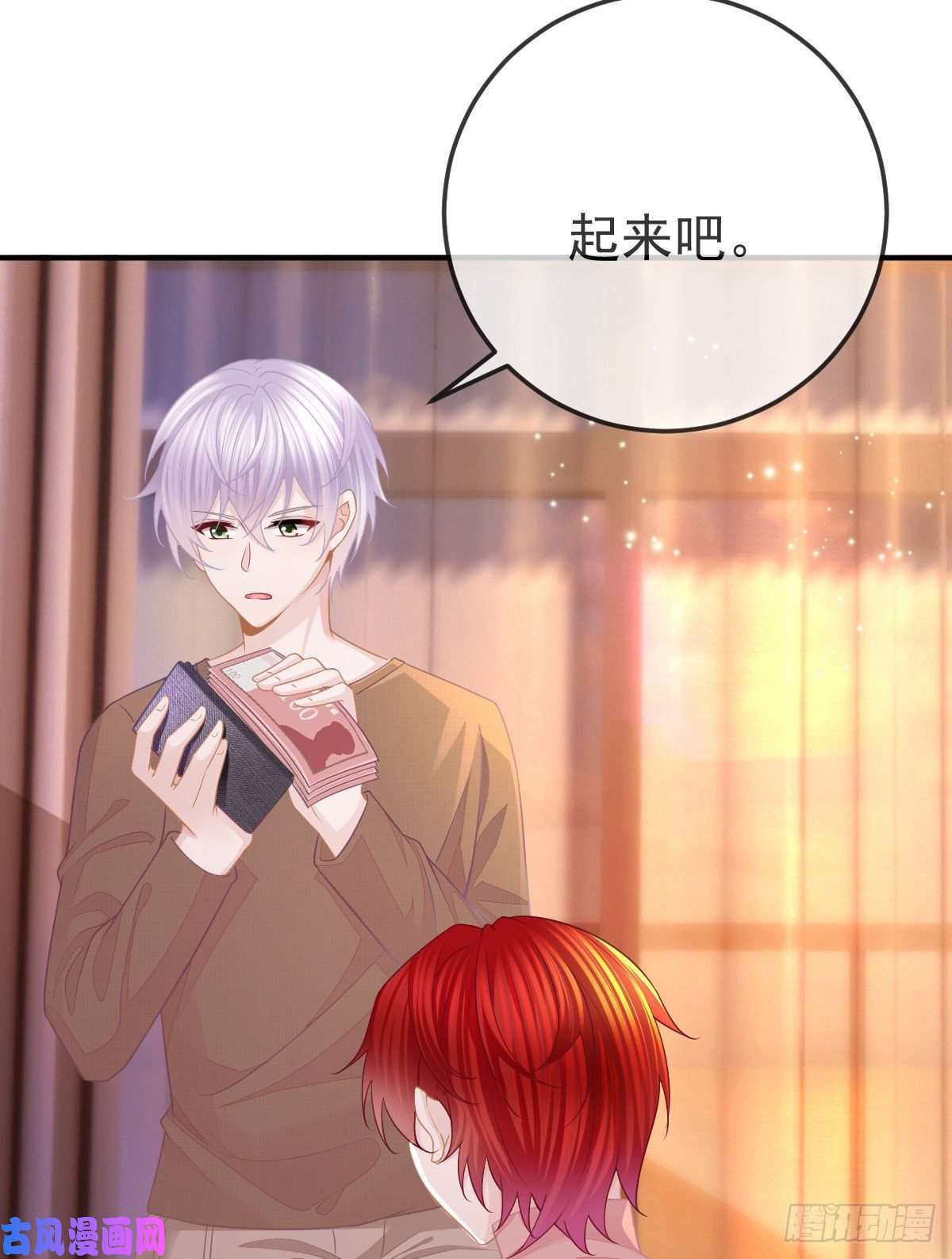 孩子五个爹第33话 你不要我了吗？