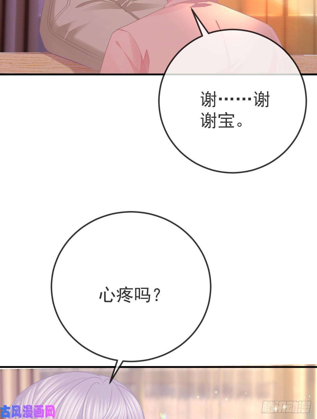 孩子五个爹第33话 你不要我了吗？