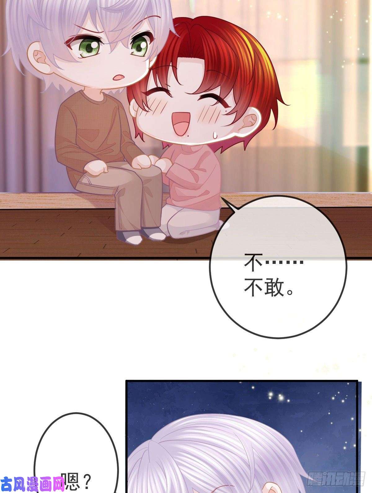 孩子五个爹第33话 你不要我了吗？