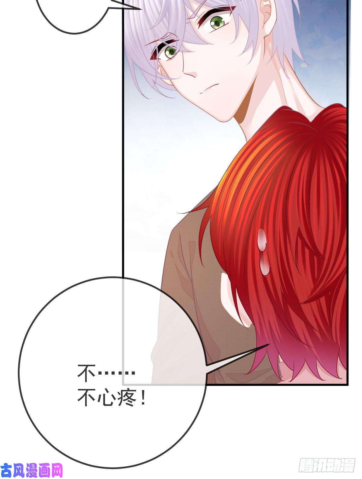 孩子五个爹第33话 你不要我了吗？