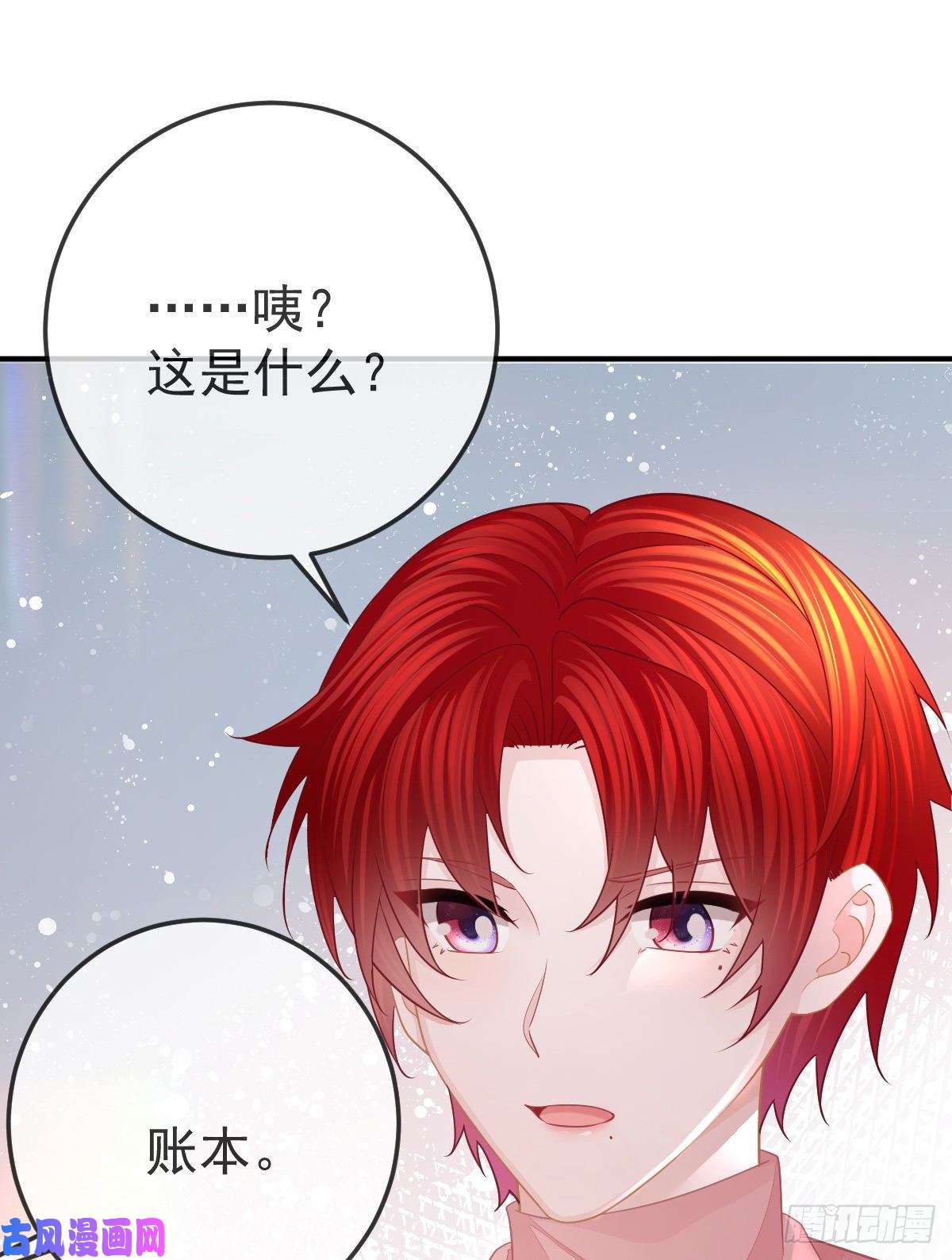 孩子五个爹第33话 你不要我了吗？