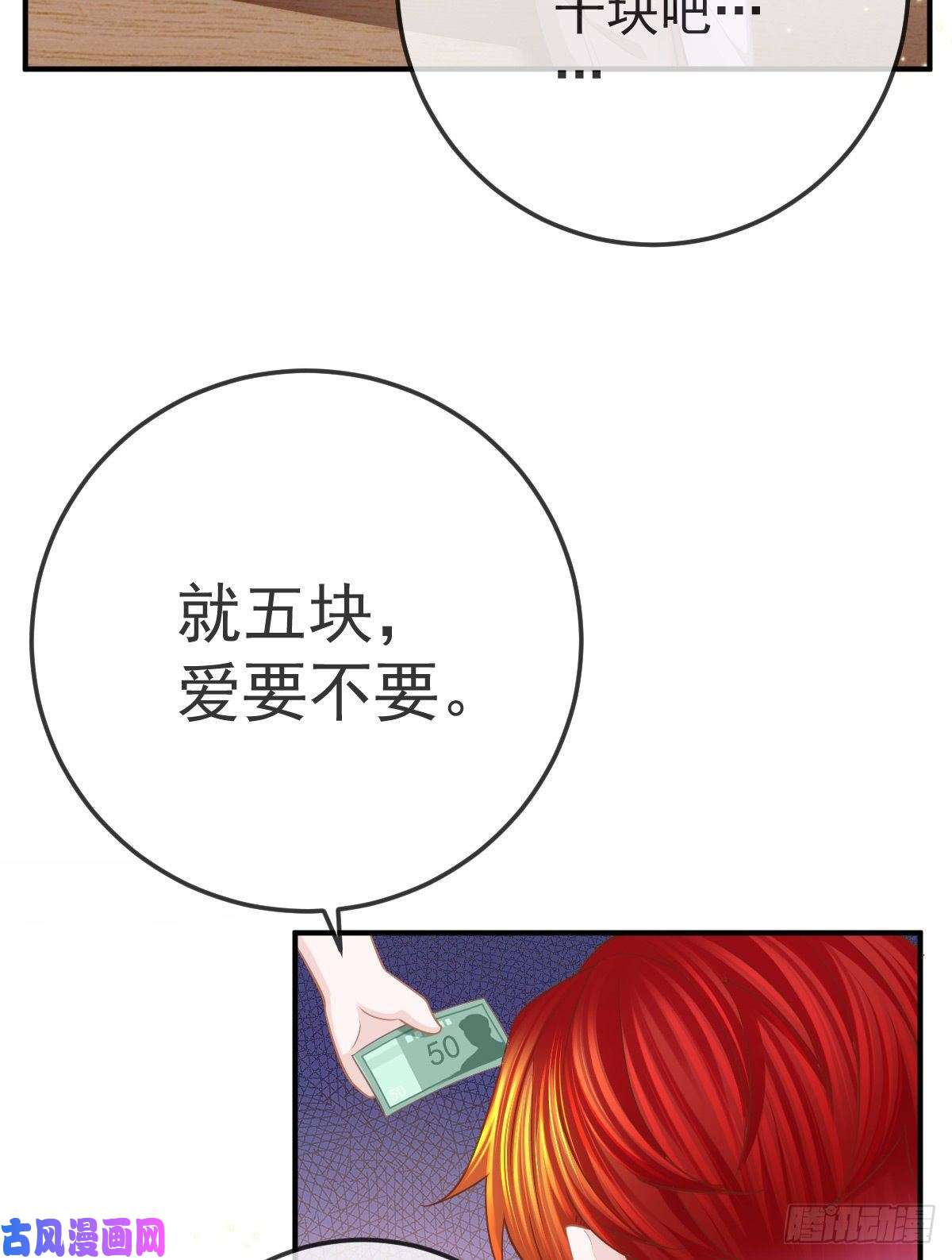 孩子五个爹第33话 你不要我了吗？