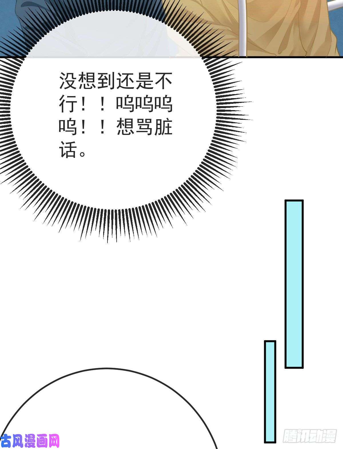 孩子五个爹第34话 新目标登场