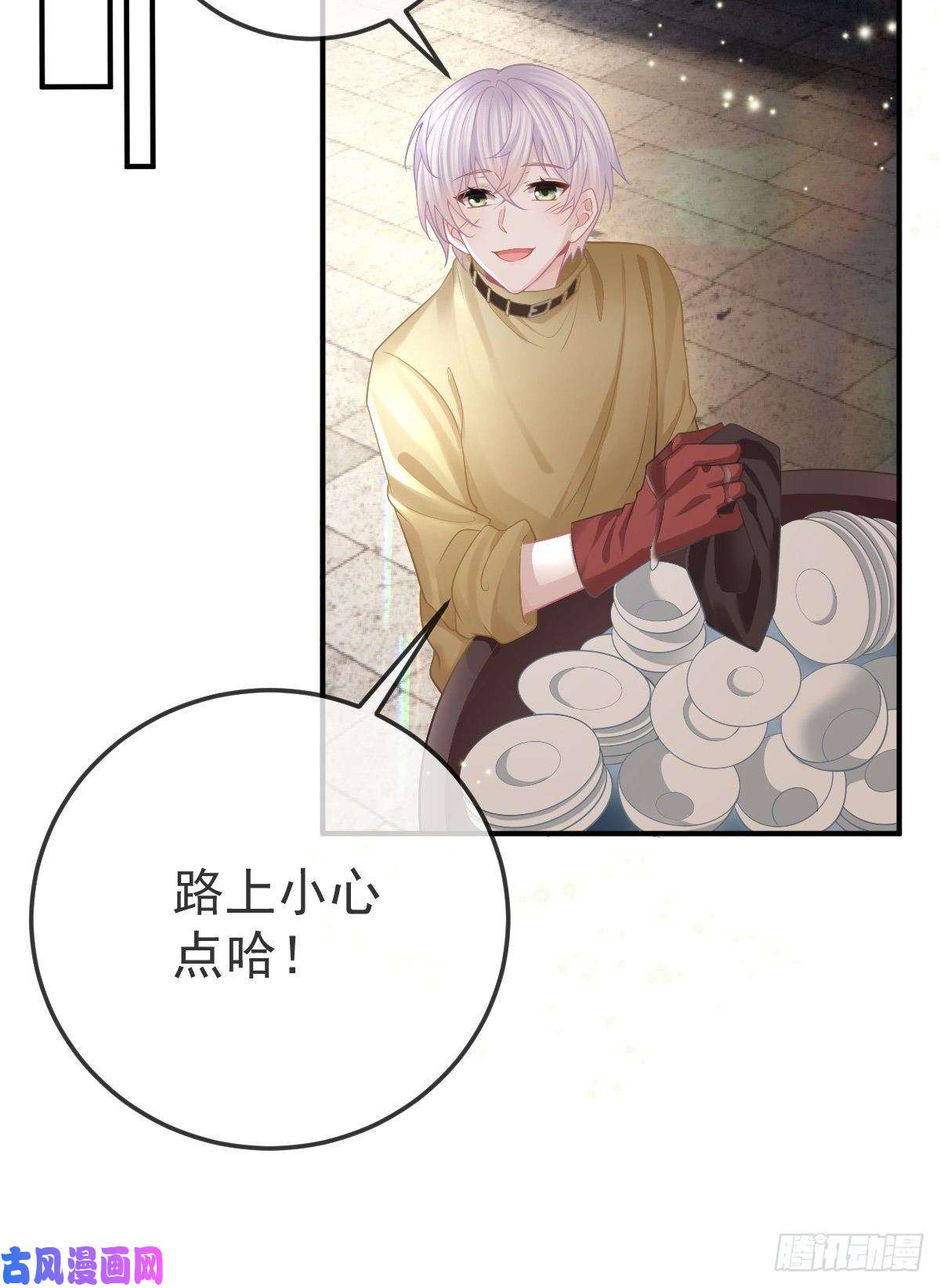 孩子五个爹第34话 新目标登场