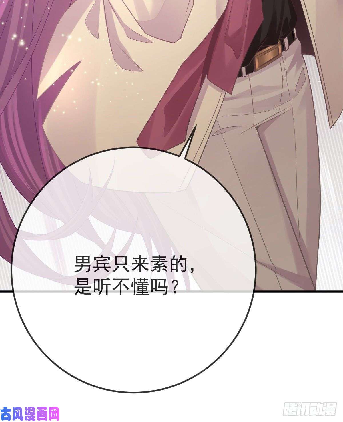 孩子五个爹第34话 新目标登场