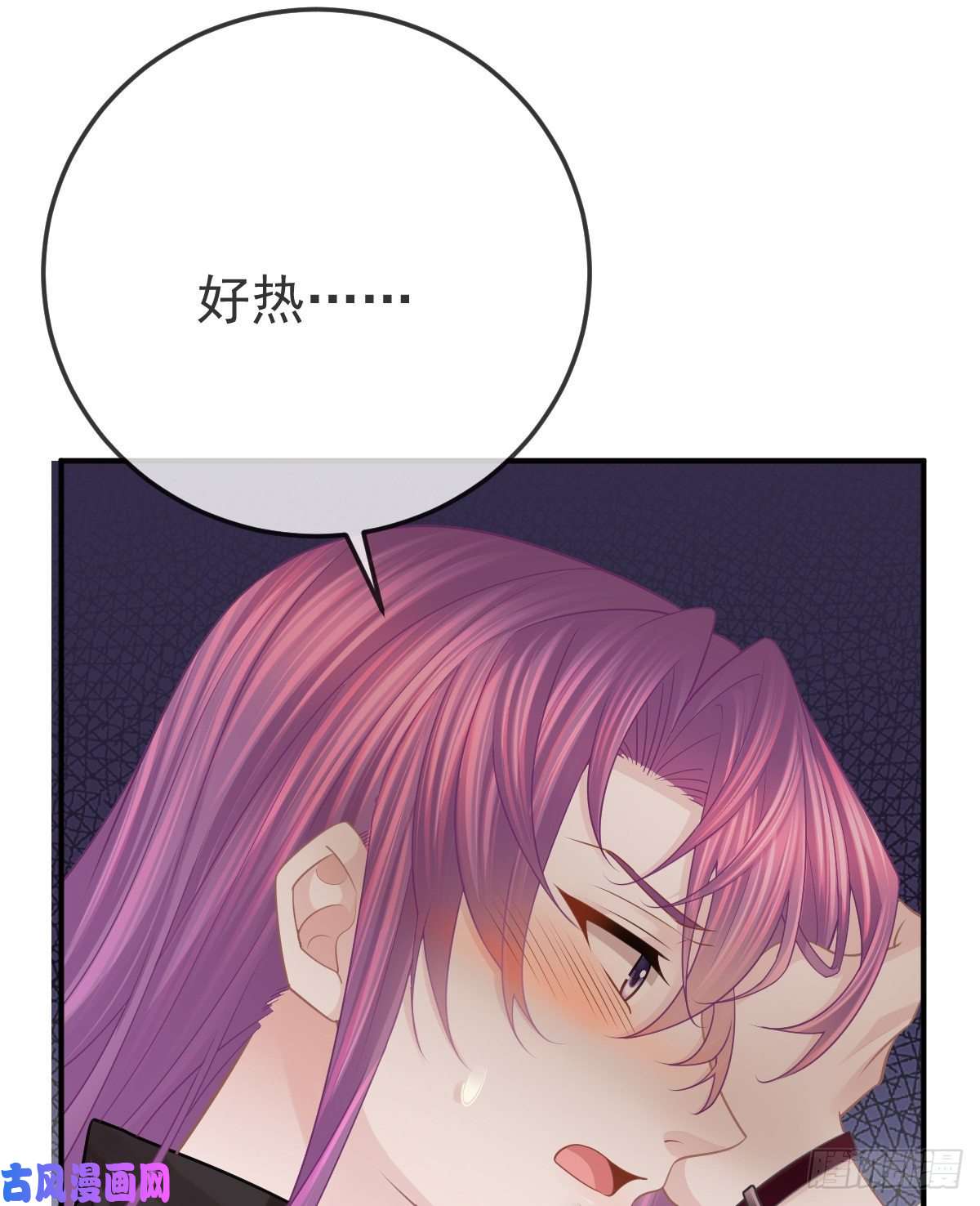 孩子五个爹第34话 新目标登场