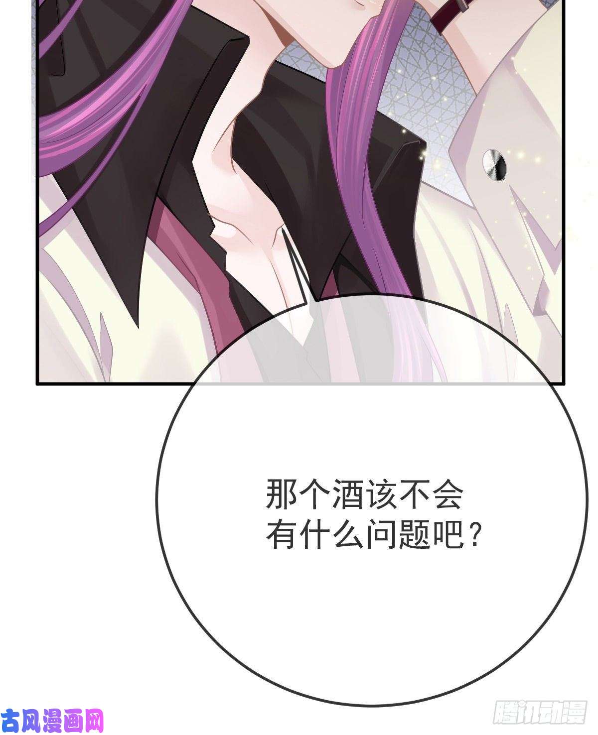 孩子五个爹第34话 新目标登场