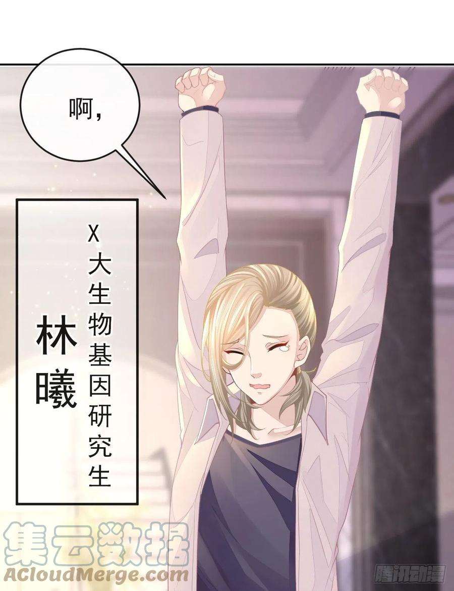 孩子五个爹1话 夜袭