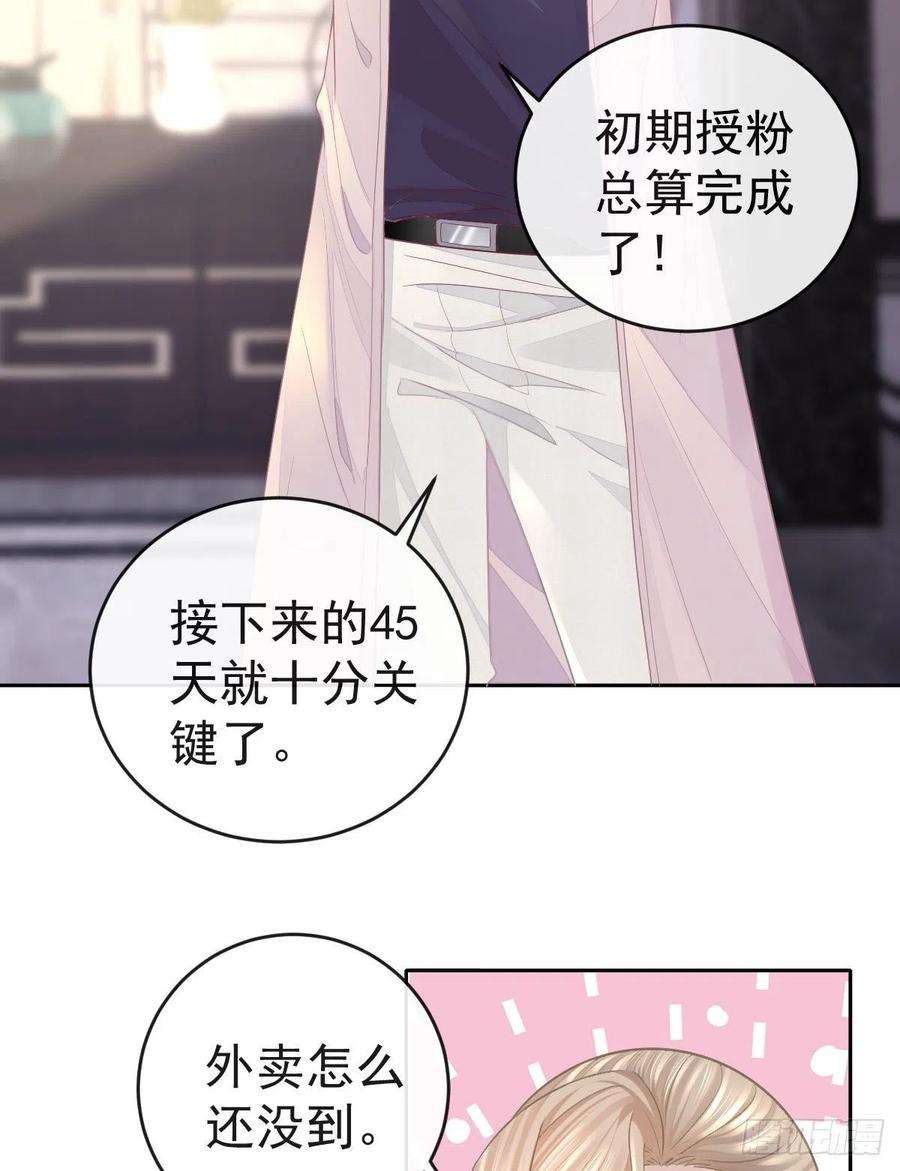孩子五个爹1话 夜袭