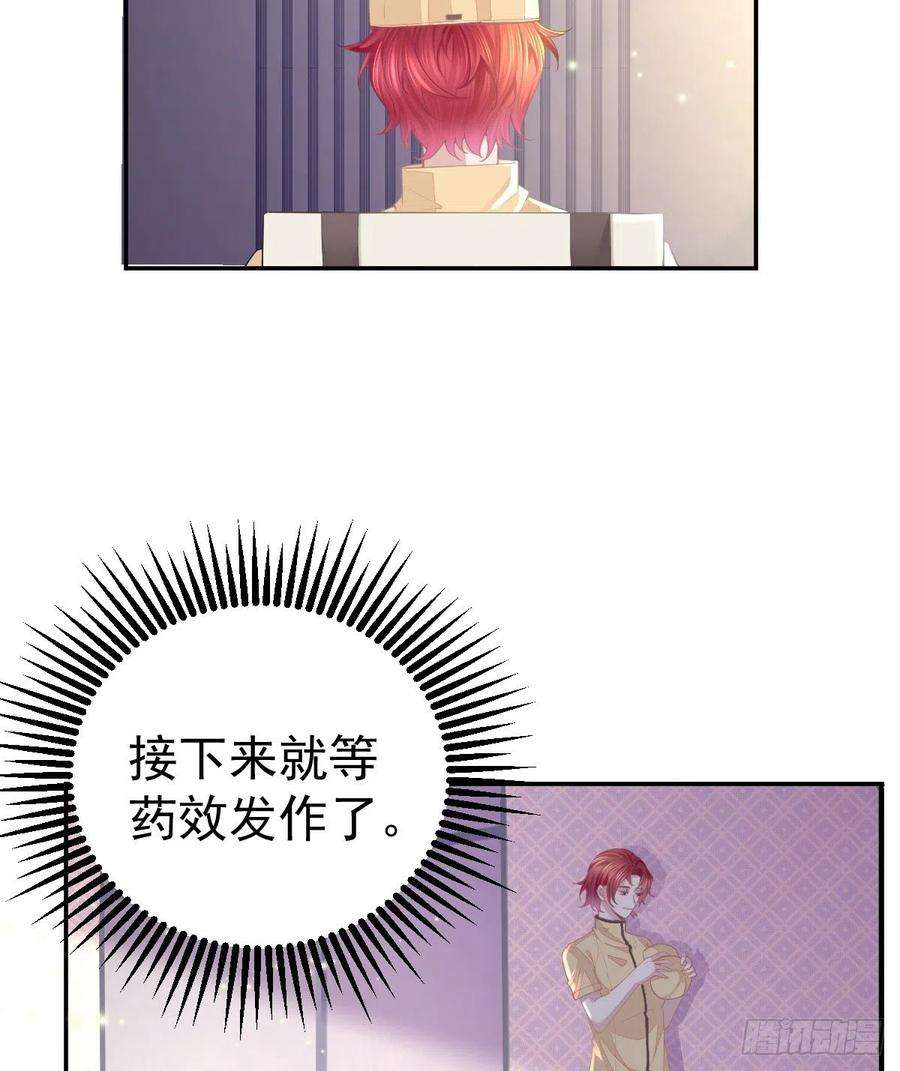 孩子五个爹1话 夜袭