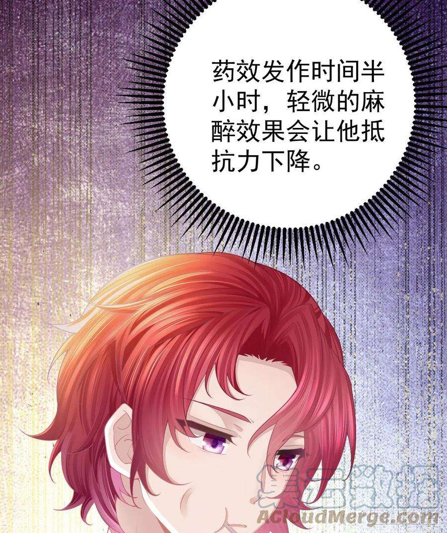 孩子五个爹1话 夜袭