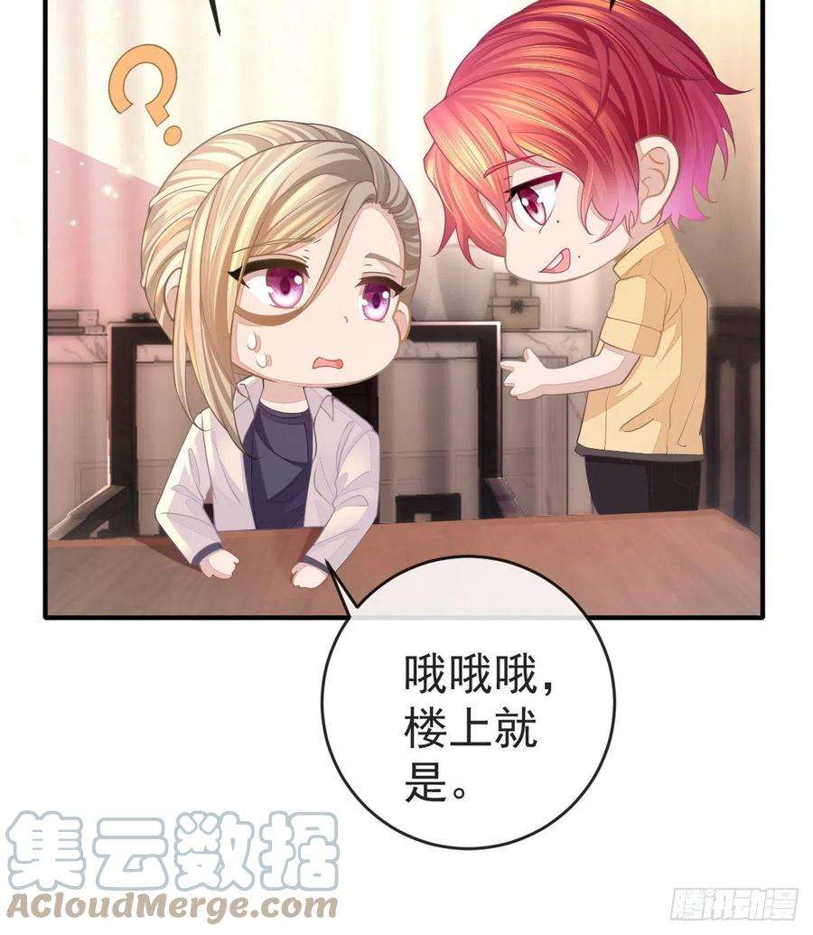 孩子五个爹1话 夜袭