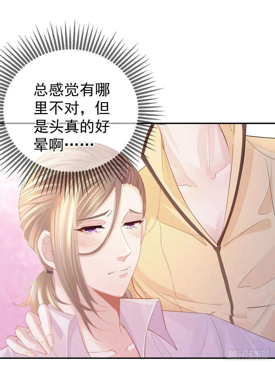 孩子五个爹1话 夜袭