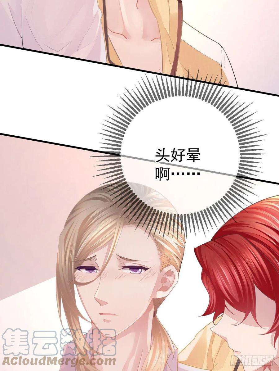 孩子五个爹1话 夜袭