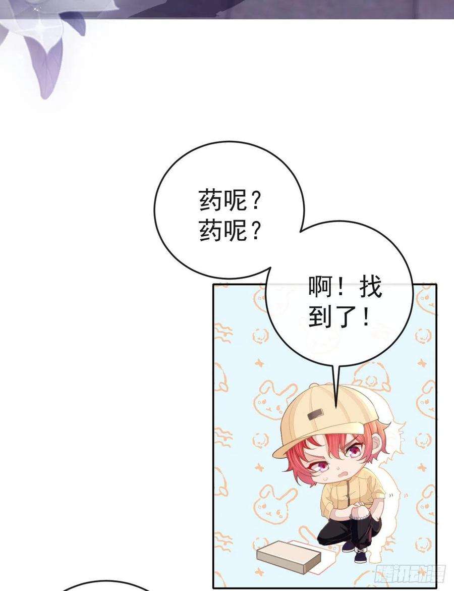 孩子五个爹1话 夜袭