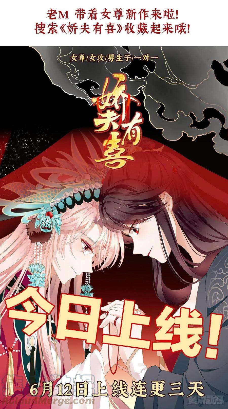 孩子五个爹1话 夜袭