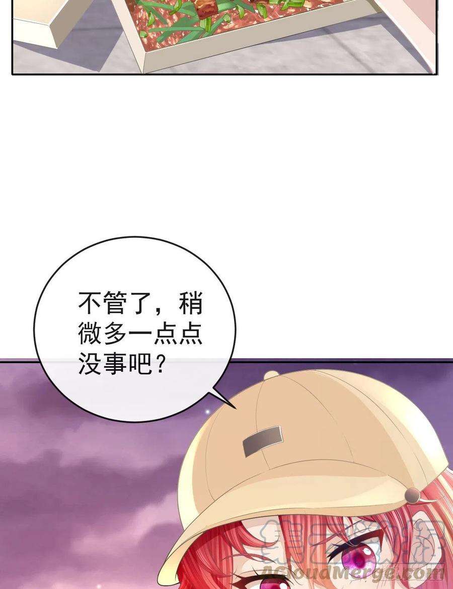 孩子五个爹1话 夜袭