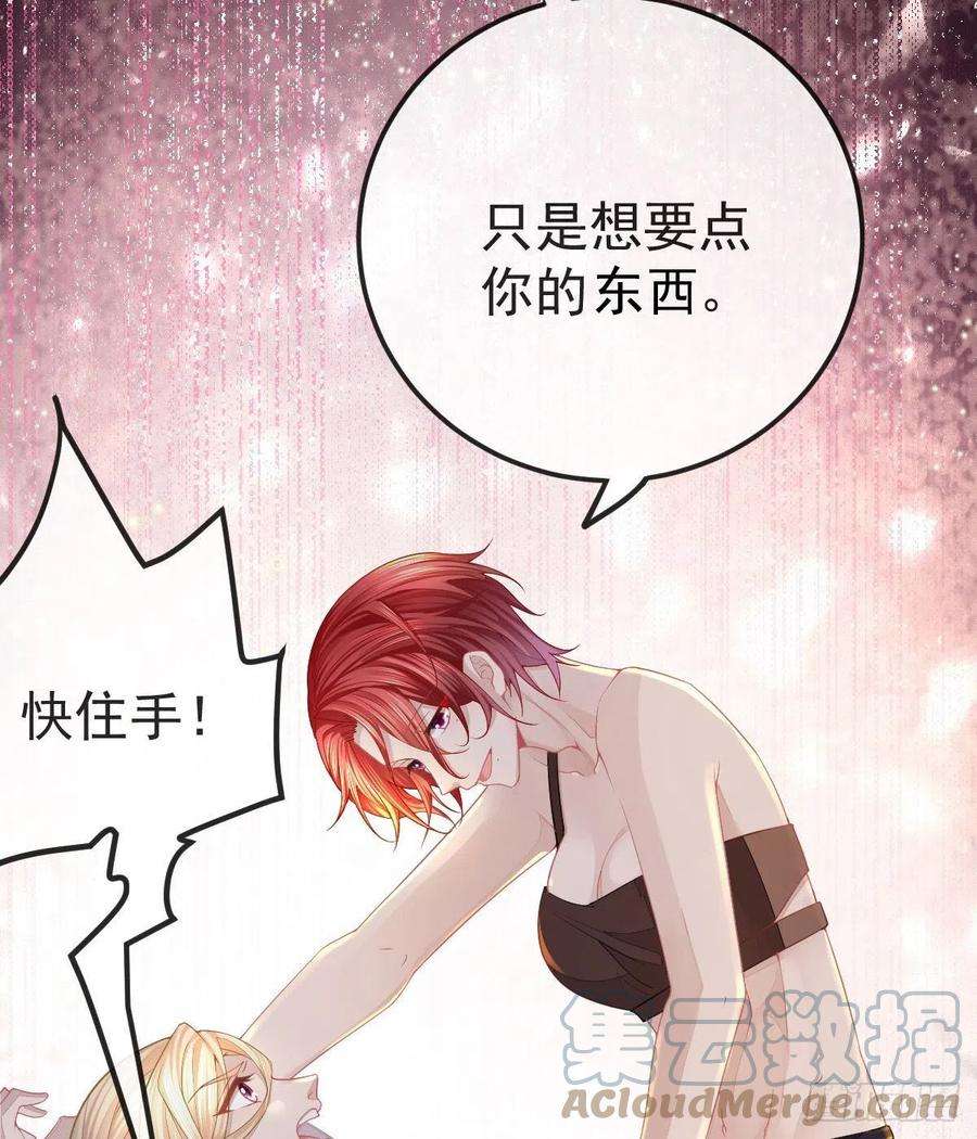 孩子五个爹2话 我不是坏人