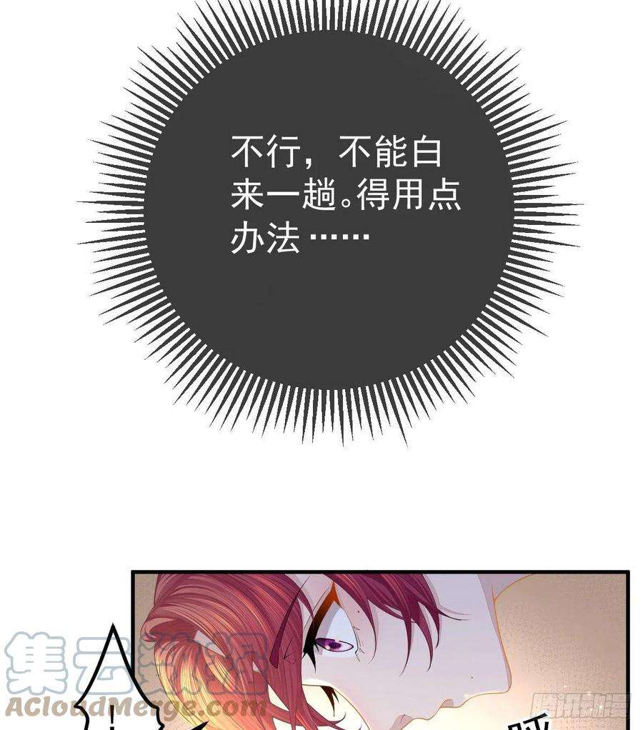 孩子五个爹2话 我不是坏人
