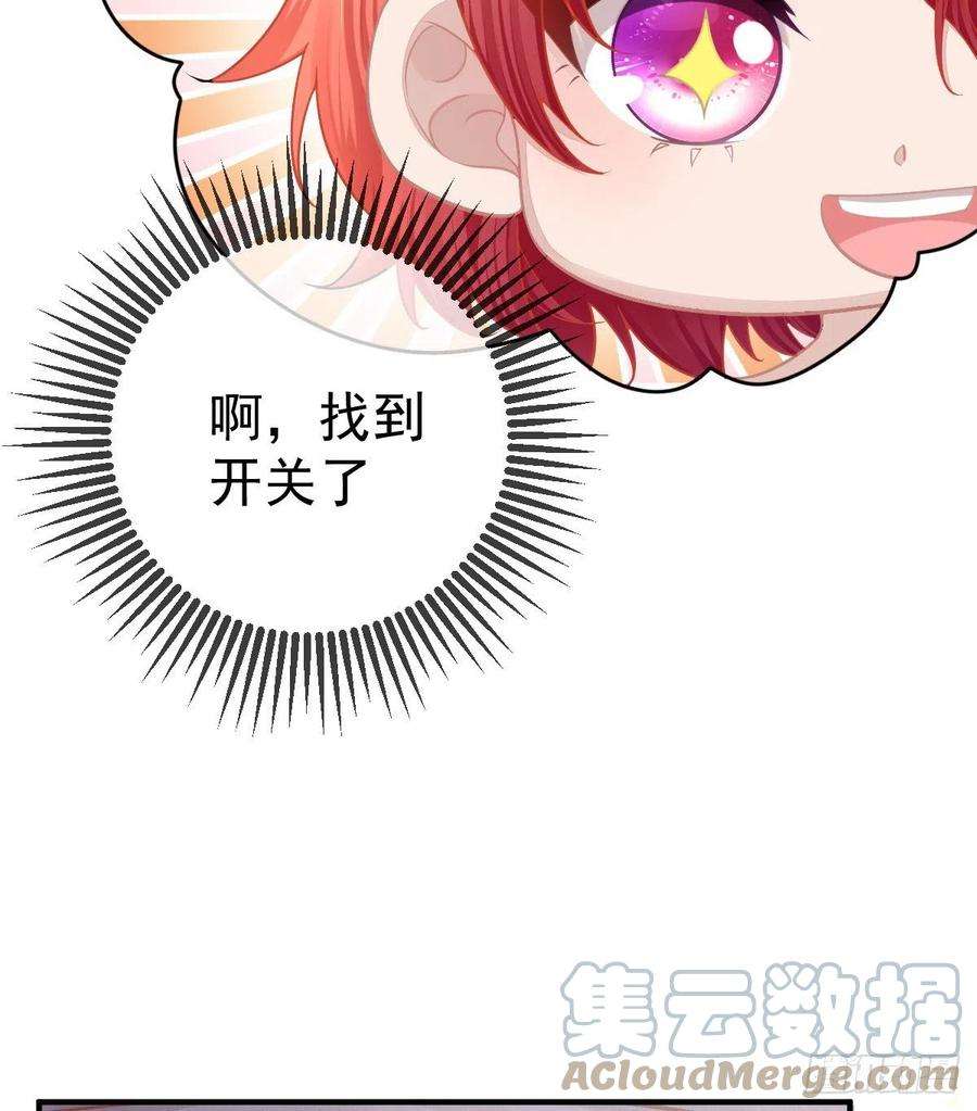 孩子五个爹2话 我不是坏人