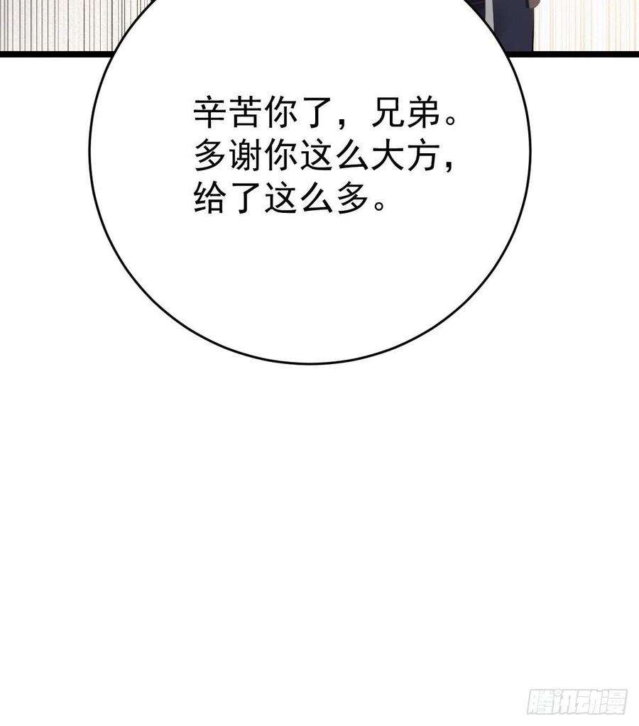 孩子五个爹2话 我不是坏人