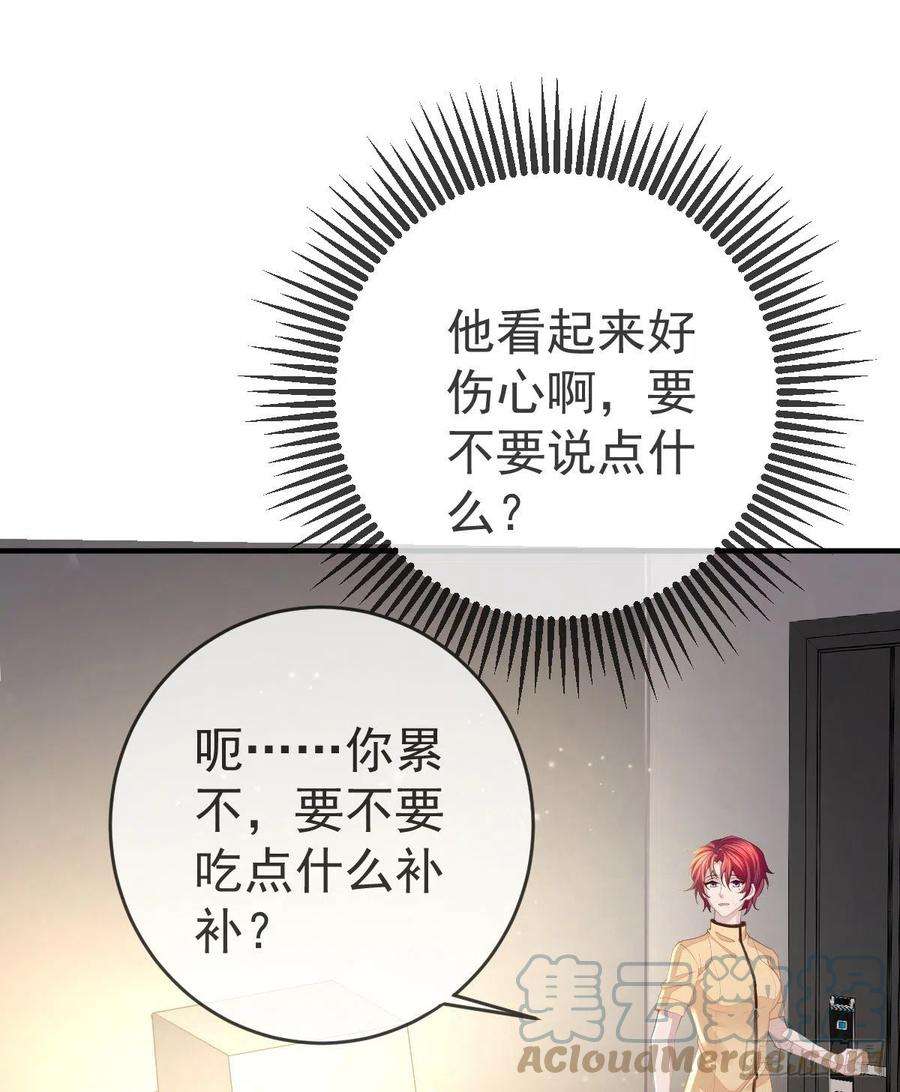 孩子五个爹2话 我不是坏人