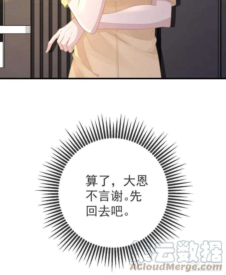 孩子五个爹2话 我不是坏人