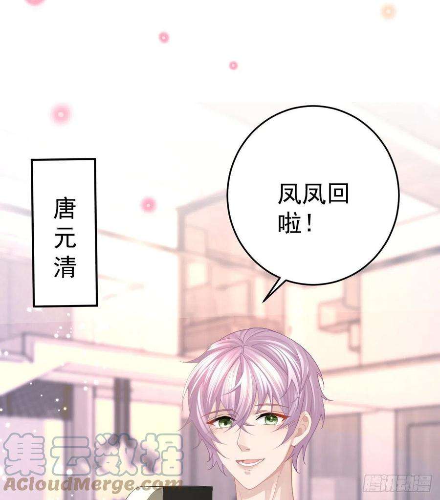 孩子五个爹2话 我不是坏人