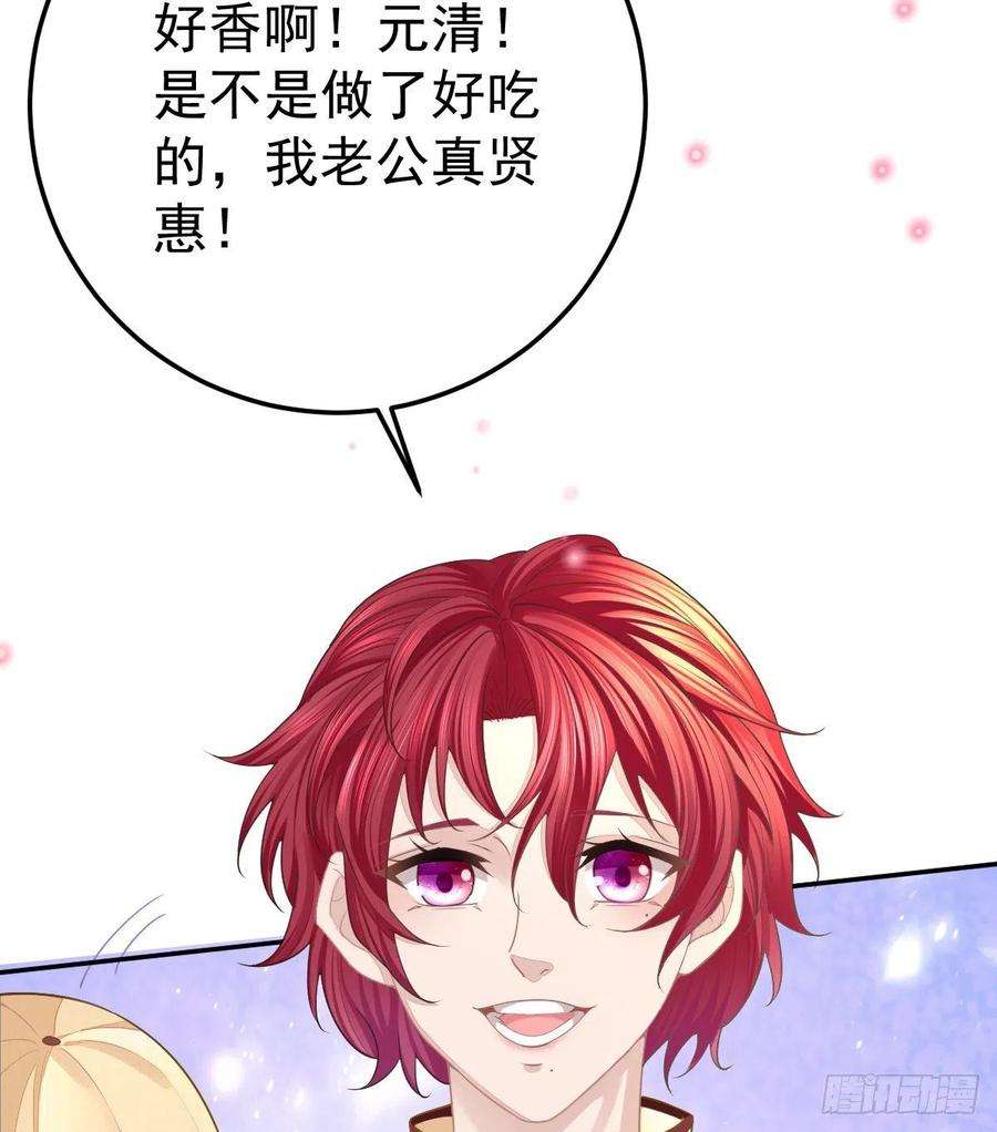 孩子五个爹2话 我不是坏人